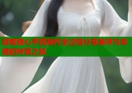 甜蜜糖心芋圆制作全过程分享美味与幸福的味蕾之旅
