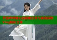 芋圆呀呀糖心的甜蜜日常与美食探秘Vlog精彩分享
