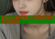 糖心vlog视频下载ios全攻略轻松获取高清内容体验