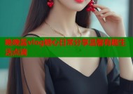晚晚酱vlog糖心日常分享温馨有趣生活点滴