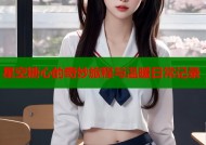 星空糖心的奇妙旅程与温暖日常记录