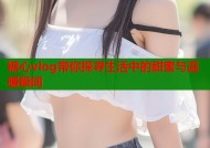 糖心vlog带你探寻生活中的甜蜜与温暖瞬间