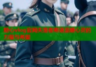 糖心vlog官网失落者寄语温暖心灵的力量与希望