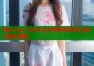 糖心vlog testflught精彩体验全记录与幕后揭秘