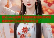 糖心vlog官网下载最新地址免费体验视频创作互动社区精彩生活