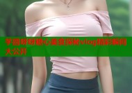 芋圆呀呀糖心美食探秘vlog精彩瞬间大公开