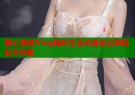 糖心独家Vlog精彩生活点滴全记录精彩不停歇