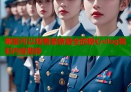 哪里可以观看最新最全的糖心vlog精彩内容推荐