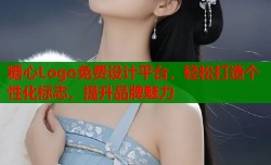 糖心Logo免费设计平台，轻松打造个性化标志，提升品牌魅力