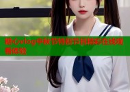 糖心vlog中秋节特别节目精彩在线观看体验