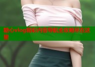 糖心vlog精彩内容导航全攻略尽在这里