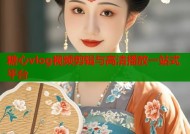 糖心vlog视频剪辑与高清播放一站式平台