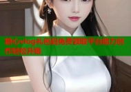 糖心vlog礼包码免费领取平台助力创作轻松升级