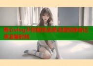 糖心vlog不惊醒挑战高清播放静音记录温馨时刻