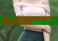 糖心vlog视频在线看高清流畅精彩不断精彩内容尽在掌握