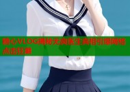 糖心VLOG揭秘无良医生真相引爆网络点击狂潮