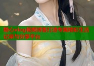 糖心vlog视频博客打造专属精彩生活记录与分享平台