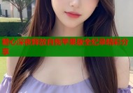 糖心深夜释放自我苹果版全纪录精彩分享