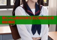 糖心vlog教你玩转生活记录轻松分享精彩瞬间