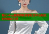 糖心vlog视频剪辑分享社交平台轻松创作精彩生活