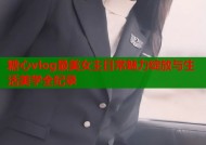 糖心vlog最美女主日常魅力绽放与生活美学全纪录