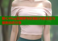 糖心Vlog官网黄专区精彩内容全览与最新动态分享
