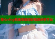 糖心vlog桃桃专属精彩视频分享平台