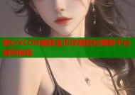 糖心VLOG破解金币攻略轻松赚取平台福利秘籍