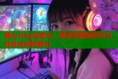 糖心vlog白发女：探索短视频创作与社区互动的魅力