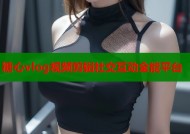 糖心vlog视频剪辑社交互动全能平台