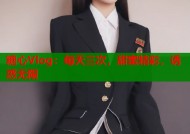 糖心Vlog：每天三次，甜蜜精彩，诱惑无限