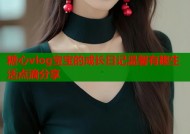 糖心vlog宝宝的成长日记温馨有趣生活点滴分享