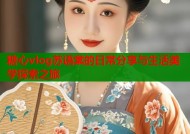 糖心vlog苏语棠的日常分享与生活美学探索之旅