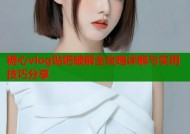 糖心vlog贴吧破解全攻略详解与实用技巧分享