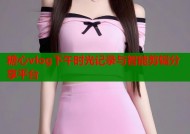 糖心vlog下午时光记录与智能剪辑分享平台