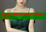 糖心vlog视频制作神器轻松记录精彩生活(1)
