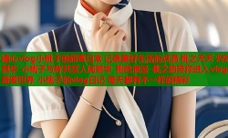 糖心vlog小桃子的甜蜜日常 记录美好生活的点滴 桃之夭夭 灼灼其华 小桃子与你共赏人间繁华 桃色浪漫 桃之助带你进入vlog的甜蜜世界 小桃子的vlog日记 每天都有不一样的精彩