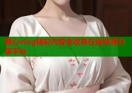 糖心vlog精彩内容全收录在线资源分享平台