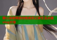 糖心深夜释放自我真实记录生活点滴vlog分享