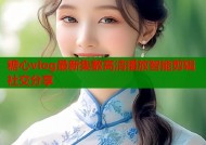 糖心vlog最新集数高清播放智能剪辑社交分享