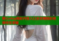 糖心vlog精彩内容入口全攻略精彩视频尽在掌握